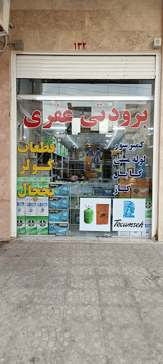 لوازم برودتی عفری
