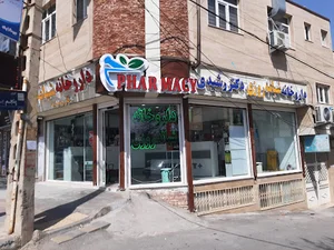 Dr rashidi pharmacy داروخانه دکتر رشیدی