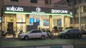 فروشگاه بهمن دوچرخ