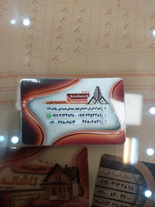املاک کاشانه