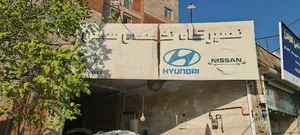 خدمات اتومبیل و تعمیرگاه سامن