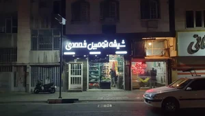 تعمیر سانروف شرق تهران | شیشه اتومبیل خدادادی 3