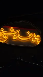 چایخانه شیخ 3