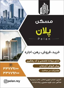 مسکن پلان 2