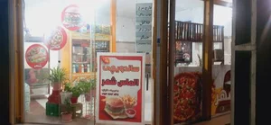 فست فود و ساندویچی الماس شهر
