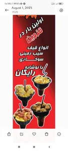 سوخاری چیکولند 2