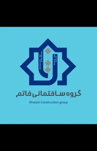 تاسیسات ساختمانی خاتم