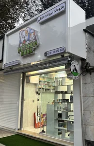 پت شاپ و مرکز گرومینگ بارک