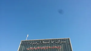 شرکت خاکسازان