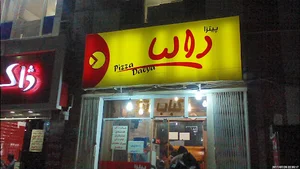 Dalya Pizza