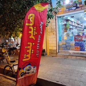 هایپر مارکت بنیتا 3