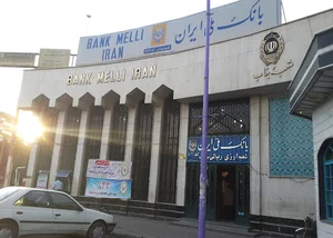 بانک ملی