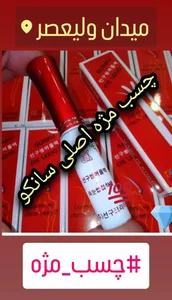 لوازم کاشت ناخن مانترا 2