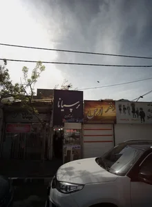 طلا فروشی پرسیانا 2