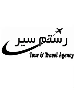 آژانس هواپیمایی رستم سیر گناوه