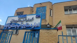 اداره منابع آب استان آذربایجان شرقی