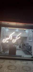 مسکن اکسین