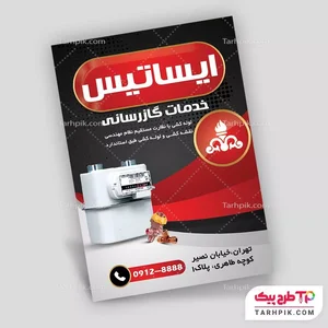 ایستگاه تقویت فشار گاز خاوران