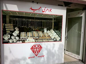 جواهری مجید