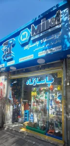 پخش ابزار و لوازم ساختمانی پاسارگاد 4