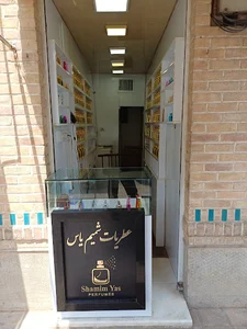 عطریات شمیم یاس