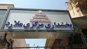 بخشداری مرکزی ملارد