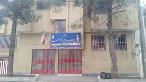 پیش دبستانی و دبستان دخترانه صبا