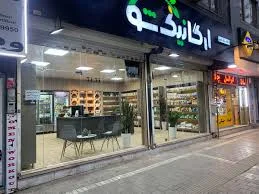گروه تجاری باران
