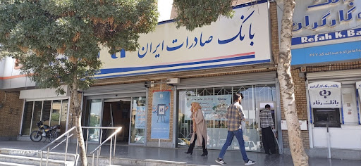 خودپرداز بانک صادرات ایران