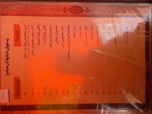 باغچه سنتی صحرا 3