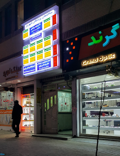 آزمایشگاه پزشکی رازی