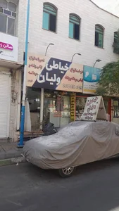 خیاطی محمد ولیان