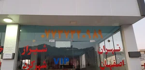 ترمينال اتوبوس عسلويه