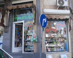 قهرمانی