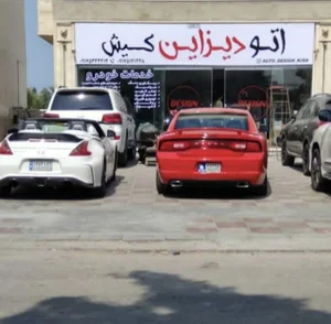 اتو دیزاین کیش
