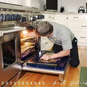 نمایندگی تعمیرات هود گاز فر