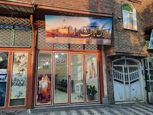 املاک ثابت