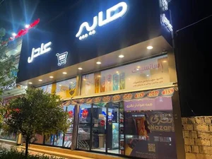 هایپر عادل 3