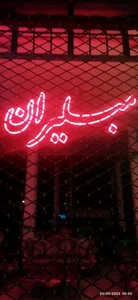 فروشگاه مبلیران 2
