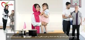لوازم خانگی میشی لند