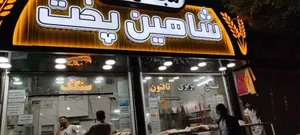 نانوایی نیمه حجیم 3