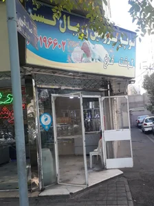 زربال گستر