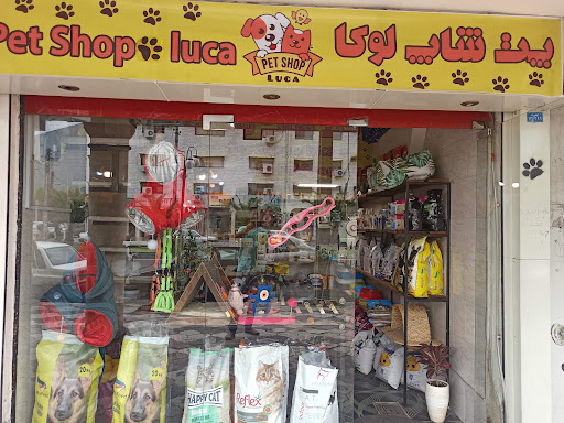 پت شاپ لوکا Petshop luca