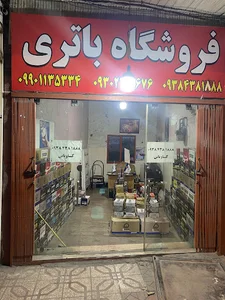 فروشگاه باتری خودرو