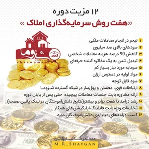 املاک مدرن
