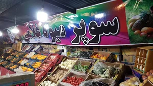 میدان ورزش و مردم