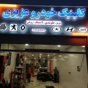 آژانس هوشمند سروش