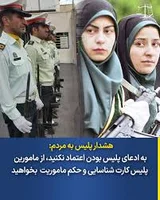 ایستگاه پلیس