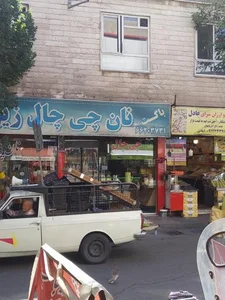نان چی چال زیرک 2