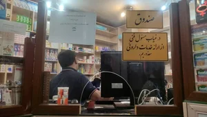 داروخانه صدرالدینی 4